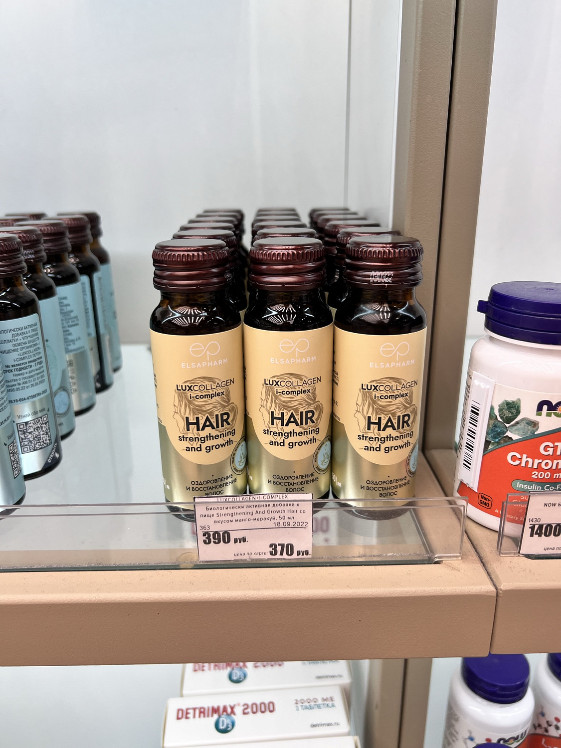 Морской коллаген с витаминным комплексом LUXcollagen+i-complex в РИВ ГОШ