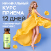 Морской коллаген с витаминным комплексом SPORT LUXCOLLAGEN+ i-complex, 12 шт. Морской коллаген с витаминным комплексом SPORT LUXCOLLAGEN+ i-complex, 12 шт.