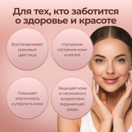 Коллаген для лица LUXCOLLAGEN+ i-complex BEAUTY, ЛЮКСКОЛЛАГЕН КРАСОТА, 6 шт.