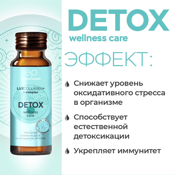 Морской коллаген с витаминным комплексом DETOX LUXCOLLAGEN+ i-complex, 12 шт.  Морской коллаген с витаминным комплексом DETOX LUXCOLLAGEN+ i-complex, 12 шт.