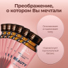 Коллаген для лица LUXCOLLAGEN+ i-complex BEAUTY, ЛЮКСКОЛЛАГЕН КРАСОТА, 6 шт.