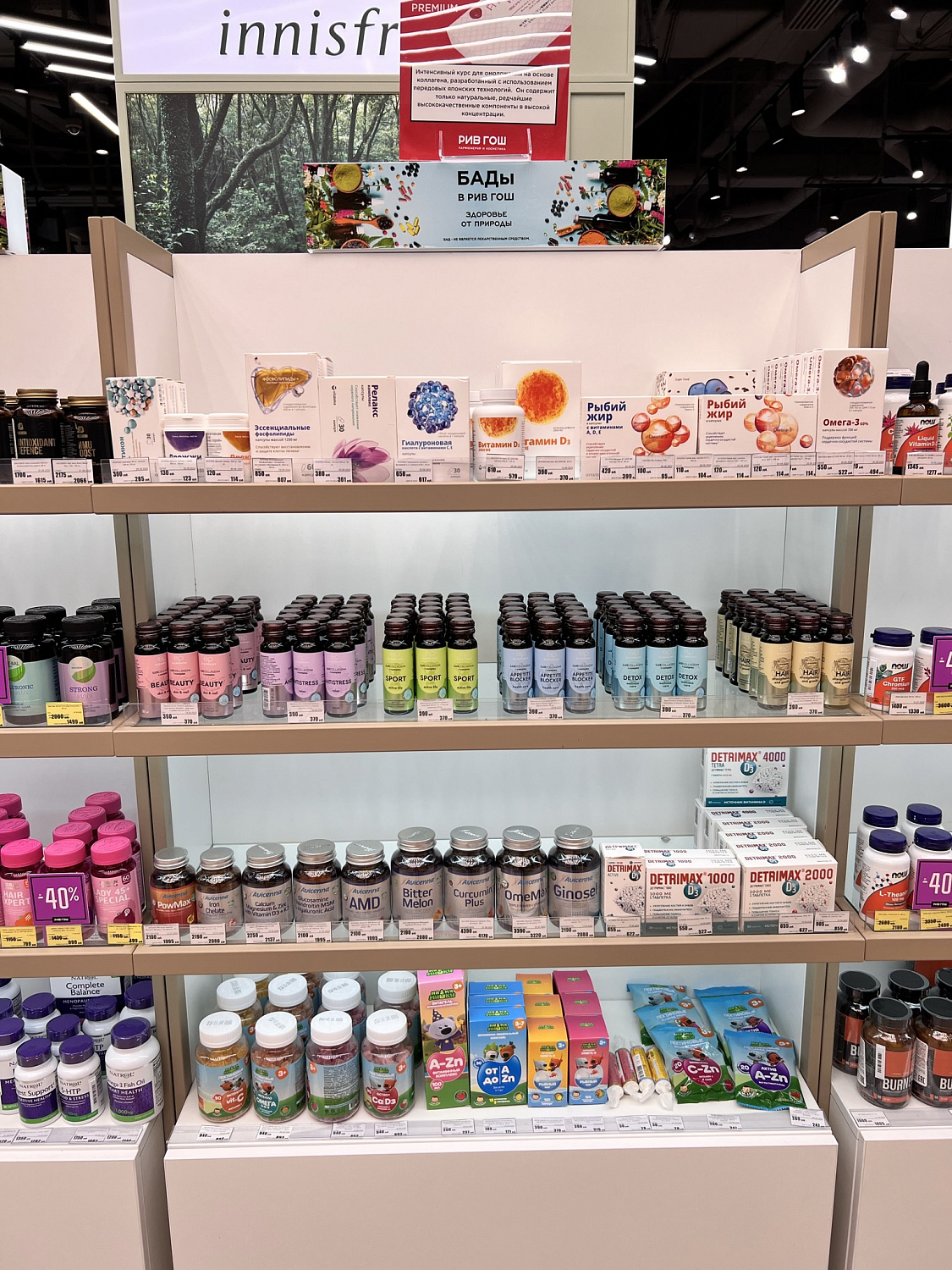 Морской коллаген с витаминным комплексом LUXcollagen+i-complex в РИВ ГОШ