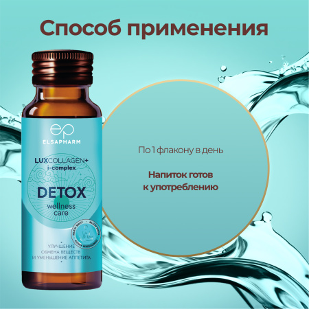Коллаген морской DETOX для очищения организма LUXCOLLAGEN+ i-complex, ЛЮКСКОЛЛАГЕН ДЕТОКС, 6 шт. Коллаген морской DETOX для очищения организма LUXCOLLAGEN+ i-complex, ЛЮКСКОЛЛАГЕН ДЕТОКС, 6 шт.