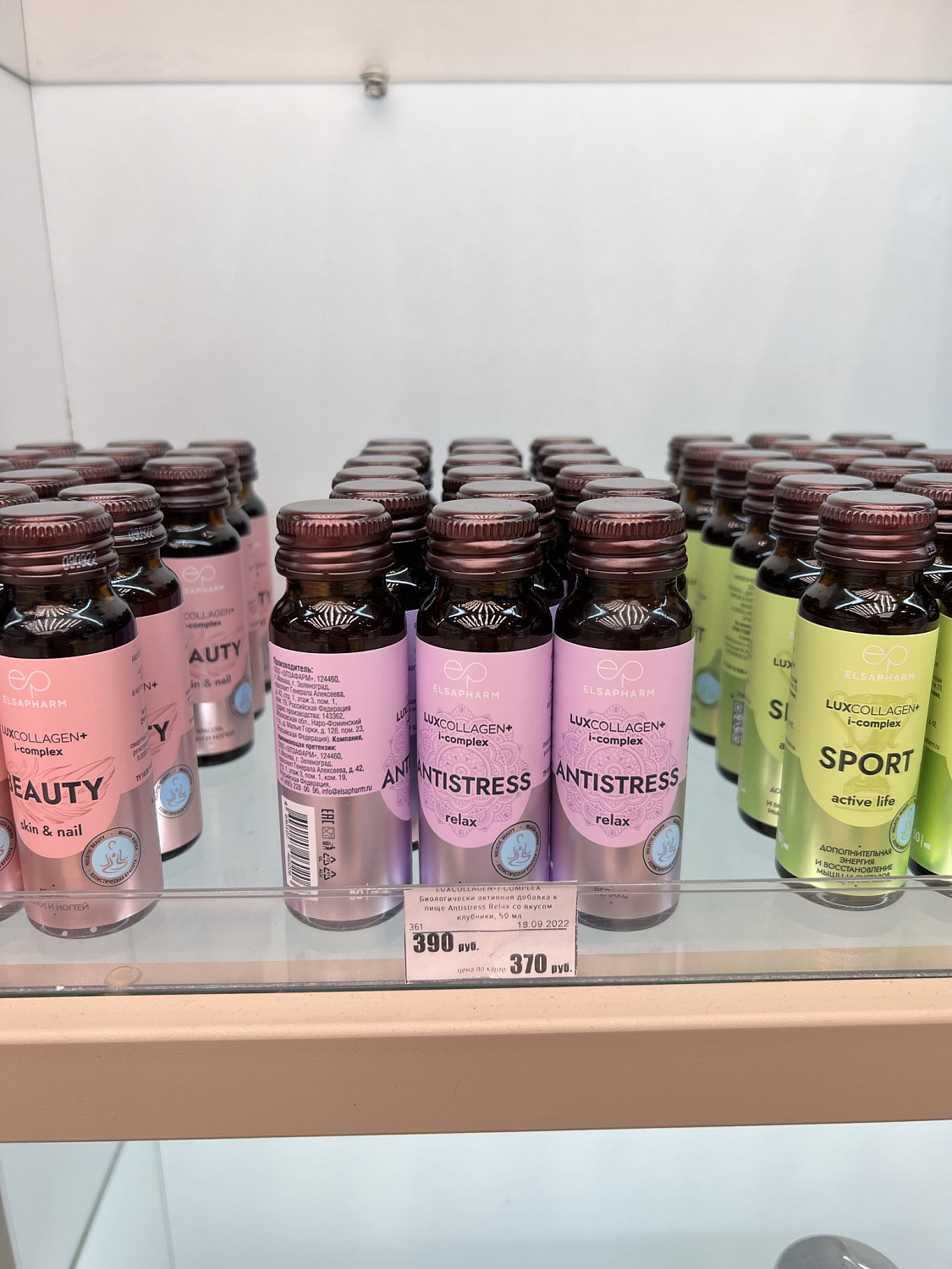 Морской коллаген с витаминным комплексом LUXcollagen+i-complex в РИВ ГОШ