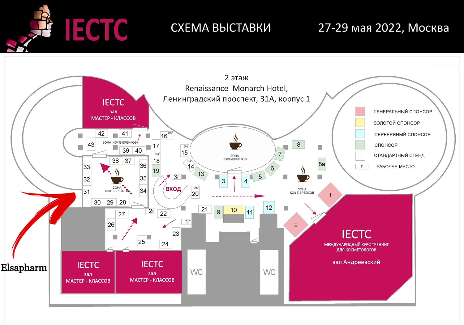 ЭЛЗАФАРМ принимает участие в конгрессе косметологов #IECTC 2022!  ЭЛЗАФАРМ принимает участие в конгрессе косметологов #IECTC 2022!