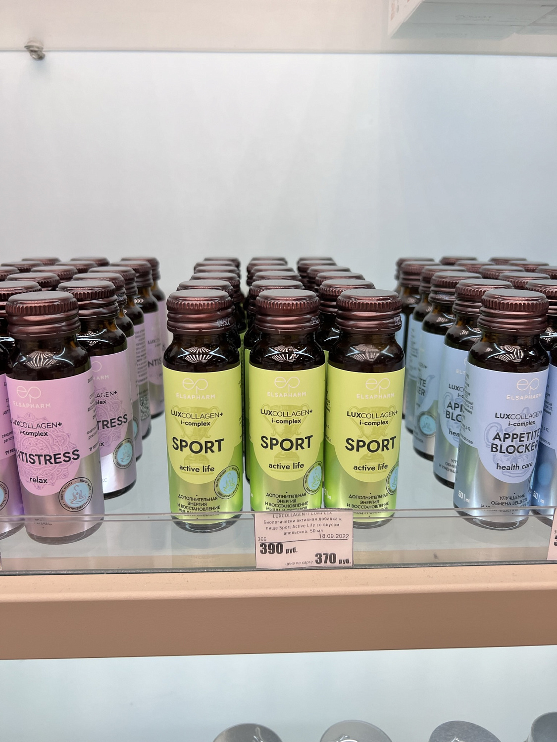 Морской коллаген с витаминным комплексом LUXcollagen+i-complex в РИВ ГОШ