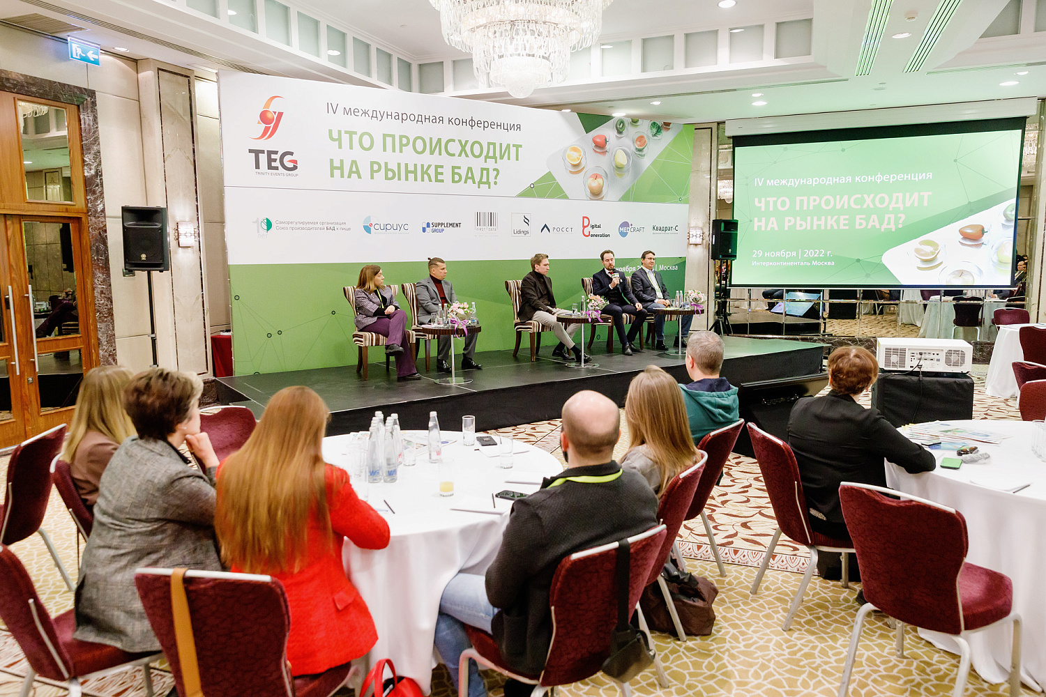 IV Международная конференция «Что происходит на рынке БАД»