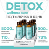 Коллаген морской DETOX для очищения организма LUXCOLLAGEN+ i-complex, ЛЮКСКОЛЛАГЕН ДЕТОКС, 6 шт. Коллаген морской DETOX для очищения организма LUXCOLLAGEN+ i-complex, ЛЮКСКОЛЛАГЕН ДЕТОКС, 6 шт.