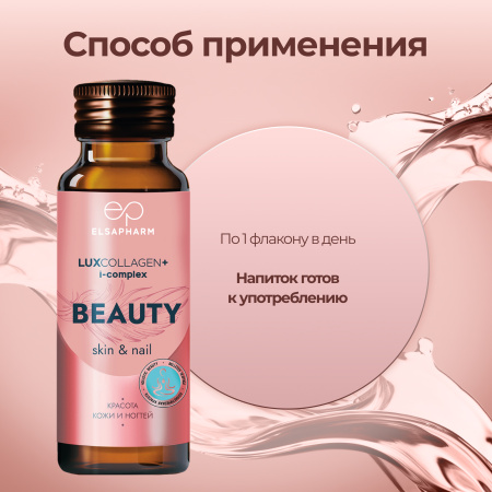 Коллаген для лица LUXCOLLAGEN+ i-complex BEAUTY, ЛЮКСКОЛЛАГЕН КРАСОТА, 6 шт.