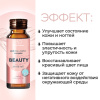 Морской коллаген с витаминным комплексом BEAUTY (КРАСОТА) LUXCOLLAGEN+ i-complex, ЛЮКСКОЛЛАГЕН+ай-комплекс КРАСОТА, 12 шт.