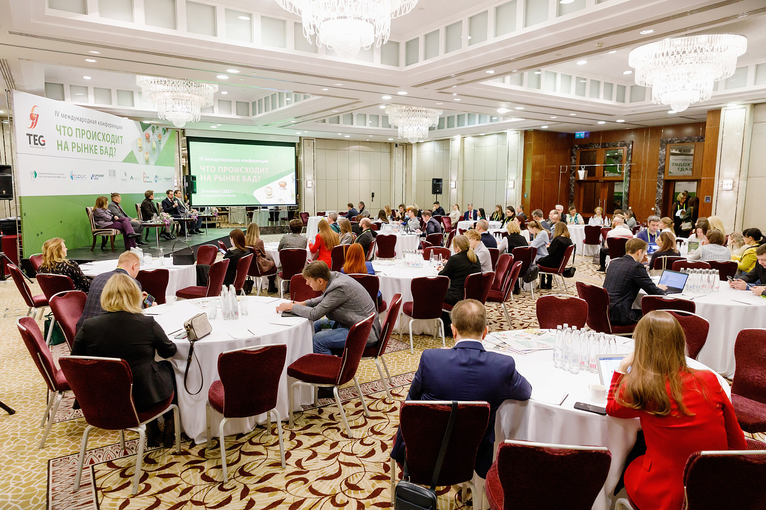 IV Международная конференция «Что происходит на рынке БАД»