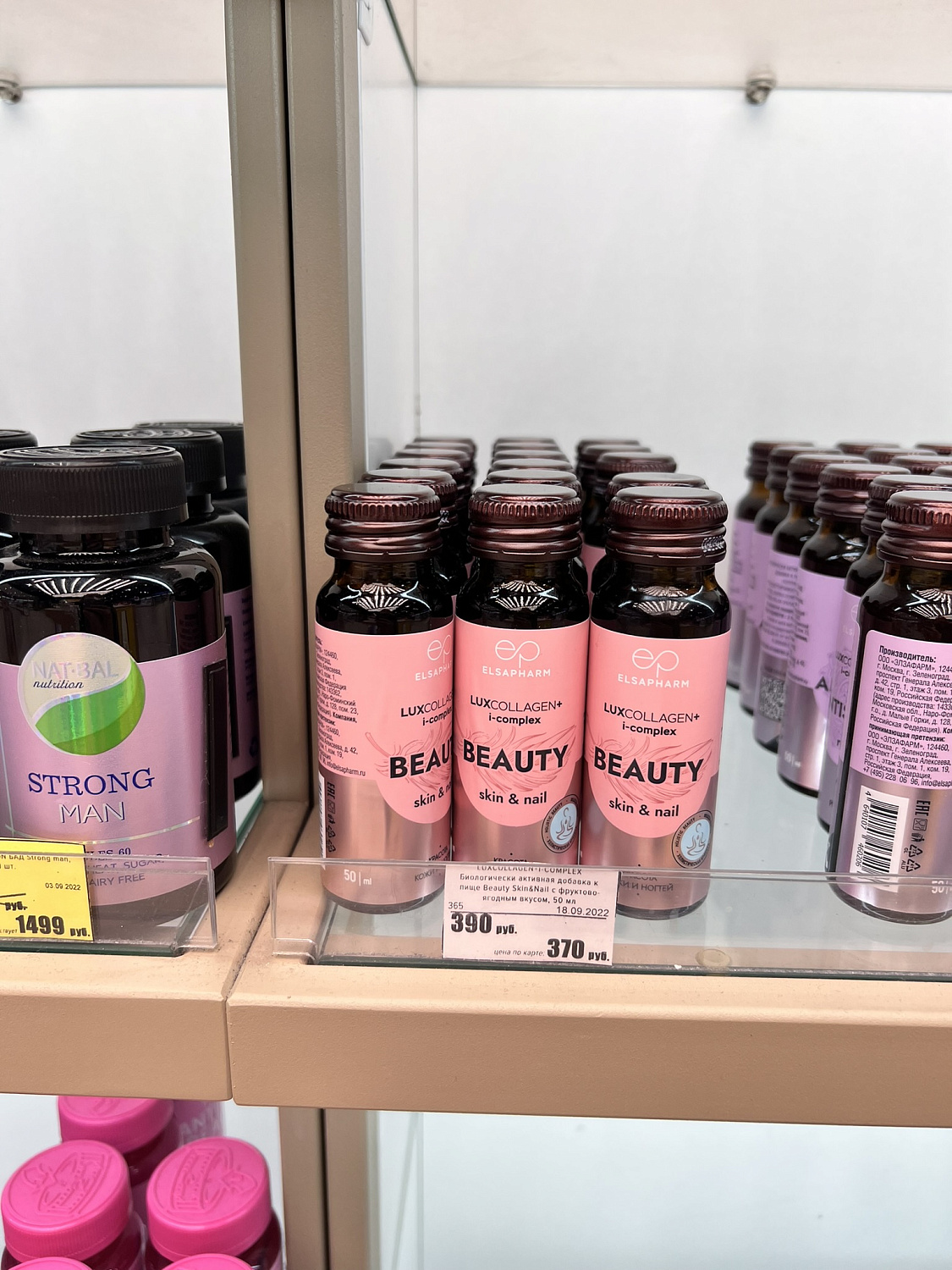 Морской коллаген с витаминным комплексом LUXcollagen+i-complex в РИВ ГОШ