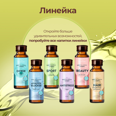 Коллаген морской SPORT для энергии, LUXCOLLAGEN+ i-complex, ЛЮКСКОЛЛАГЕН СПОРТ, 6 шт.