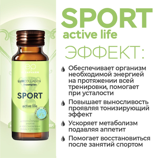 Морской коллаген с витаминным комплексом SPORT LUXCOLLAGEN+ i-complex, 12 шт. Морской коллаген с витаминным комплексом SPORT LUXCOLLAGEN+ i-complex, 12 шт.