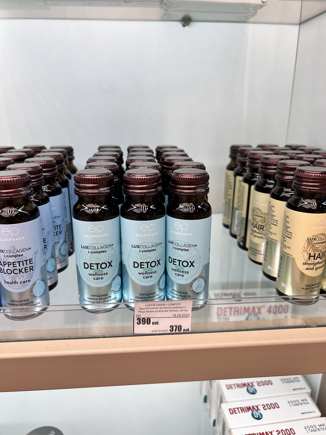 Морской коллаген с витаминным комплексом LUXcollagen+i-complex в РИВ ГОШ